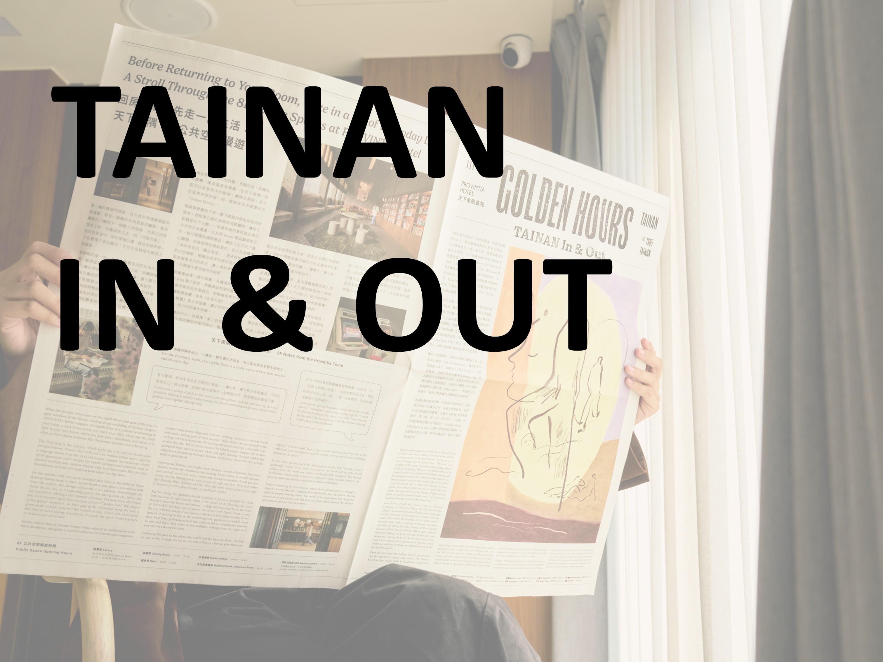 【住宿專案】Golden Hours：TAINAN In & Out